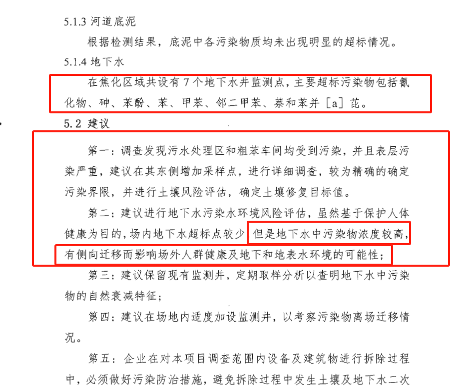 实探苏州85亿“毒地块”：芦苇生长得比围墙还高，池塘的水已泛黑色