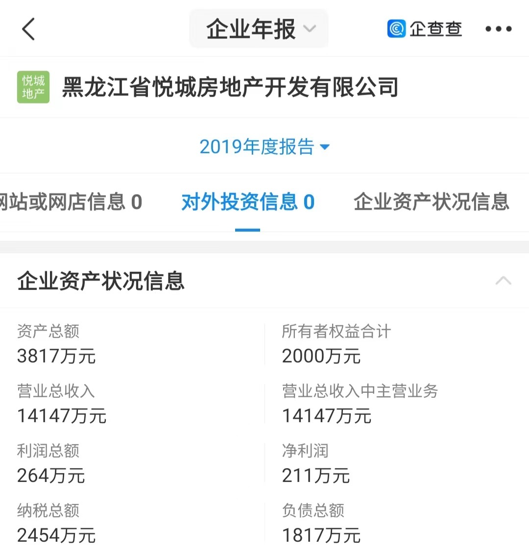 风暴眼丨起底坍塌体育馆项目方：夫妻股东曾为干部，三年揽金超2.2亿元