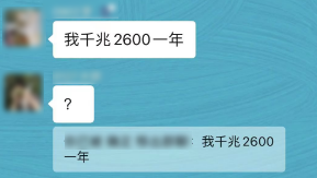 业务员一句话，让我同事每年为宽带多交了1600块