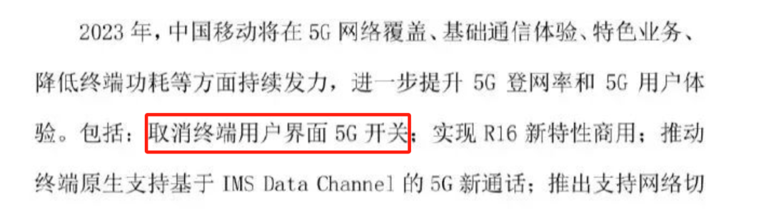 更新手机系统后，5G切换按钮被关？移动联通电信都回应了