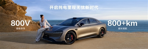 智界S7续航超800公里 余承东：可以做家庭第一辆车