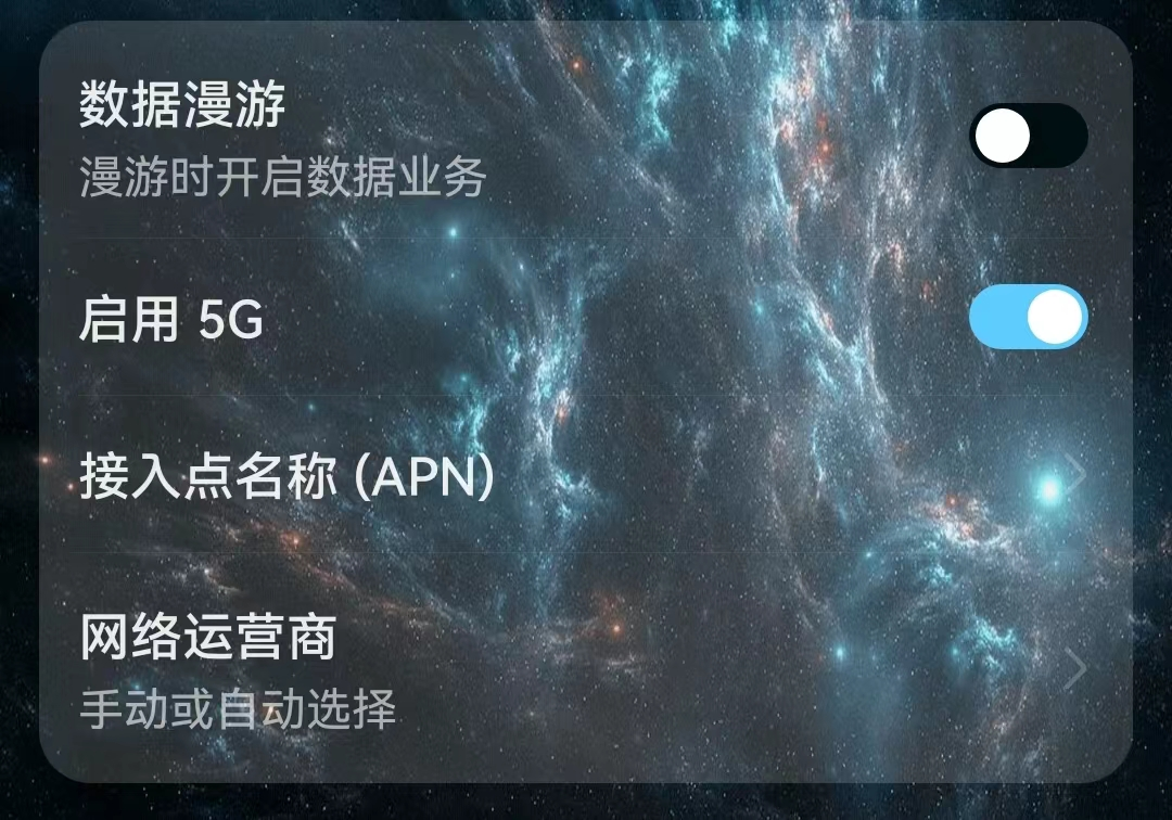 >更新手机系统后，5G切换按钮被关？移动联通电信都回应了