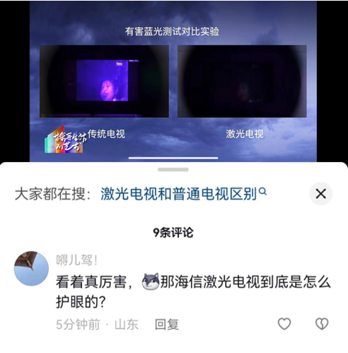 >撒贝宁新家的海信激光电视为什么这么高级？集中答疑来啦！