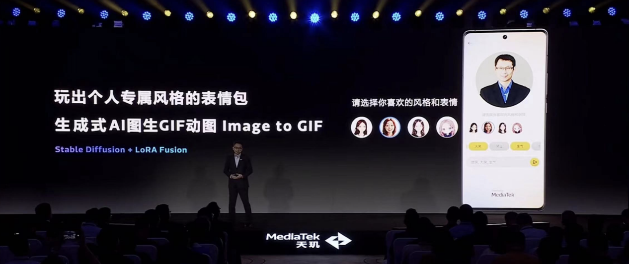 图生GIF玩转表情包,联发科技、慧鲤联手打造生成式AI应用新体验