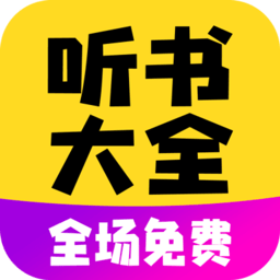 免费听书宝app下载安装v1.1.128.70