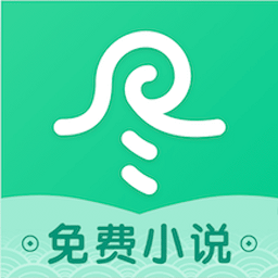 尽阅免费小说app