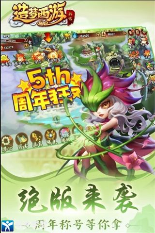 造梦西游外传1v1在哪