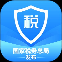 个人所得税APP正版官方下载