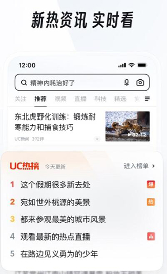 uc浏览器下载