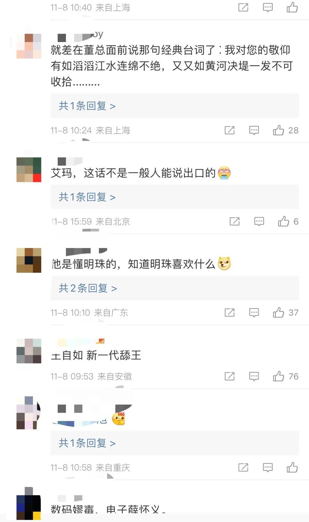 质疑王自如，理解王自如，羡慕王自如？