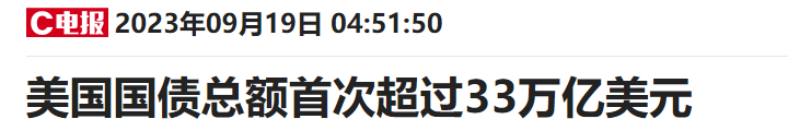 对冲基金一哥最新表态：美财政赤字不可持续，已出现去全球化迹象