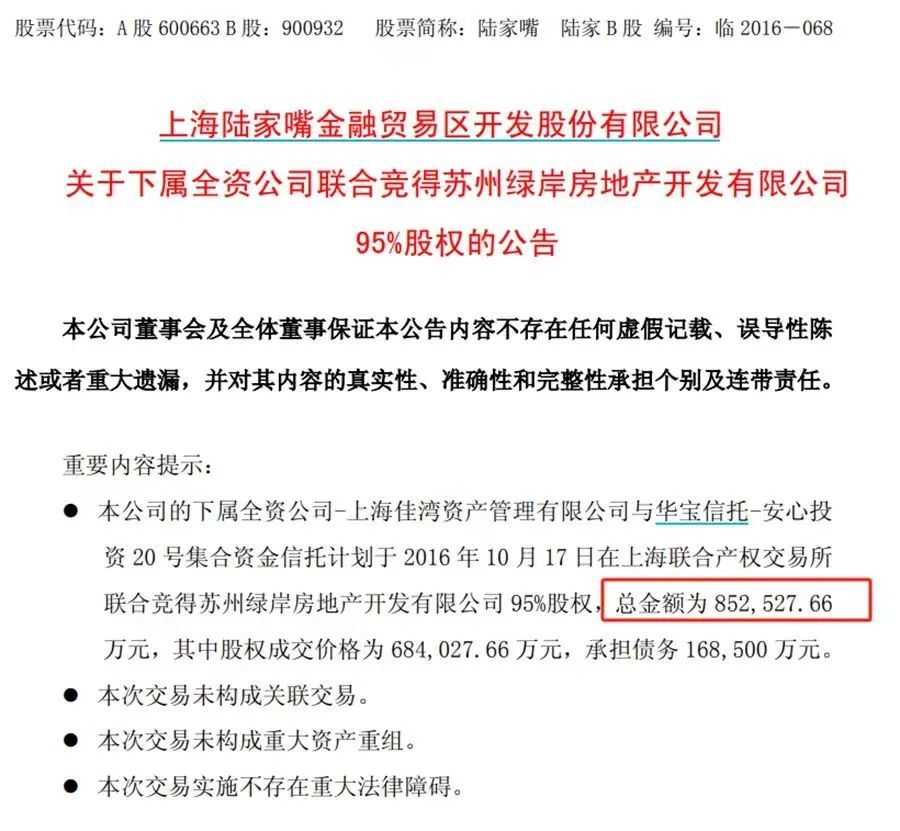 一纸公告撕开百亿诉讼案：污染地块仍有人住，现房、商业、学校空置多年！