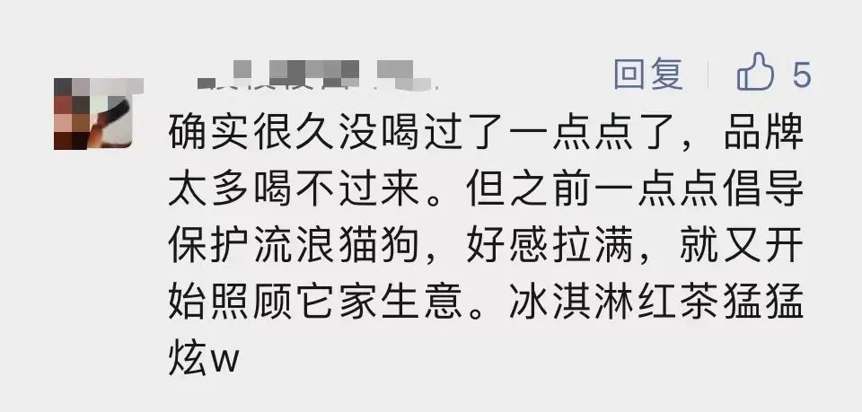 慢慢淡出奶茶界？这个网红品牌多地门店关闭