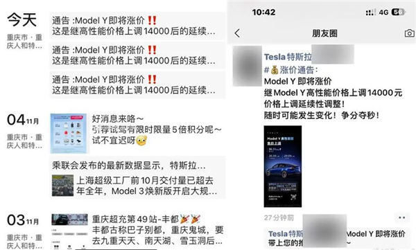 特斯拉涨价后，被网友群嘲了
