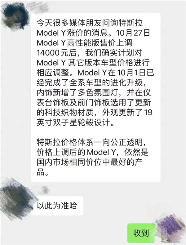 特斯拉涨价后，被网友群嘲了