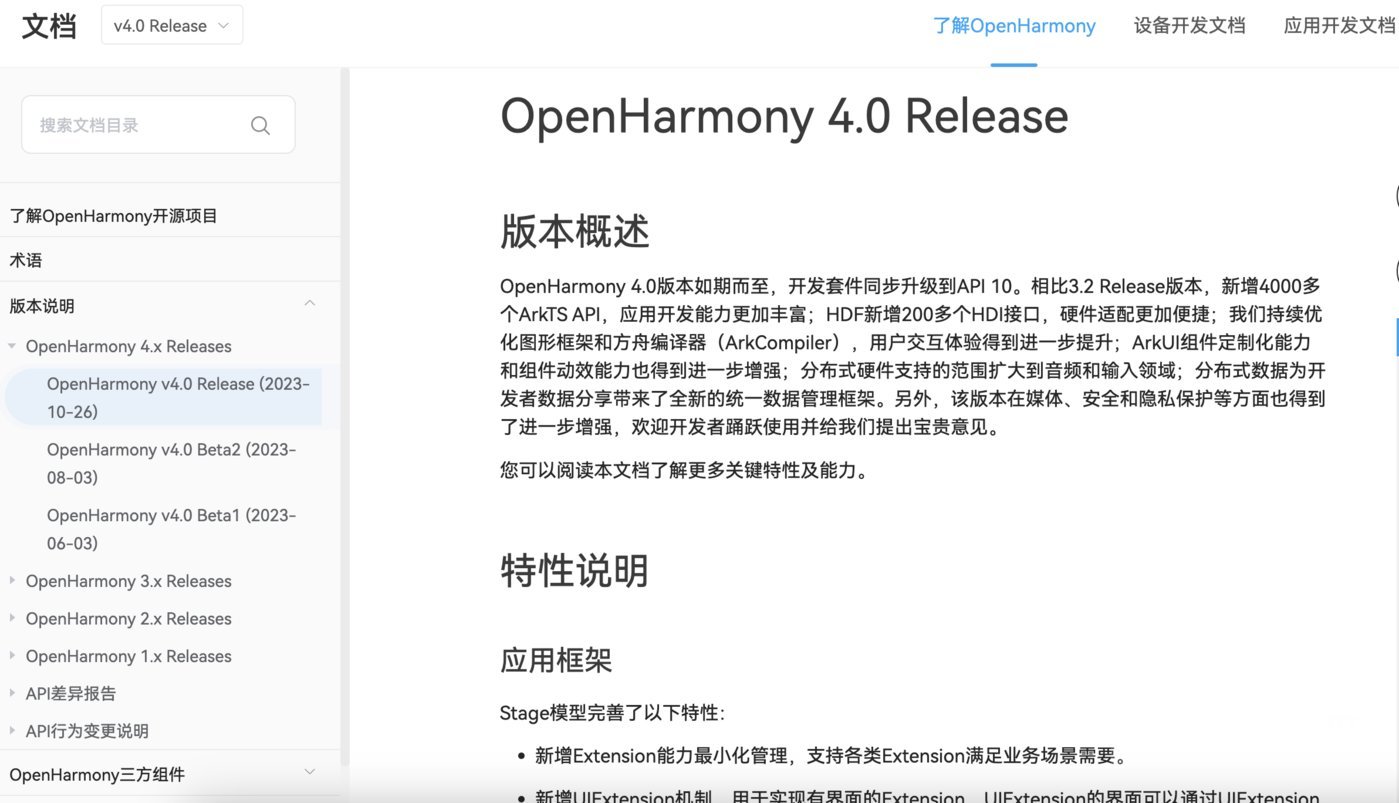 OpenHarmony操作系统到底安不安全？这次有了权威性的认证