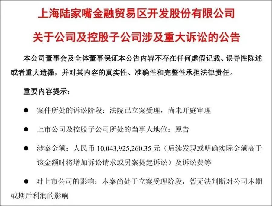 一纸公告撕开百亿诉讼案：污染地块仍有人住，现房、商业、学校空置多年！