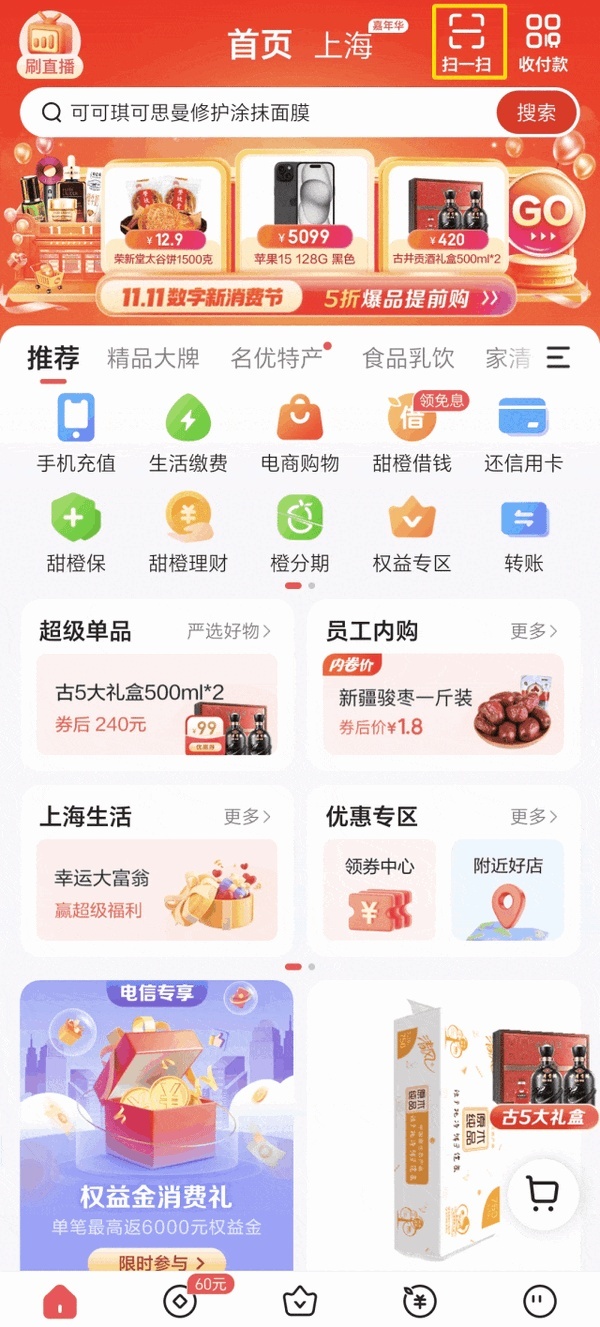 支付更方便了！微信支付宣布与三大运营商条码支付互联互通