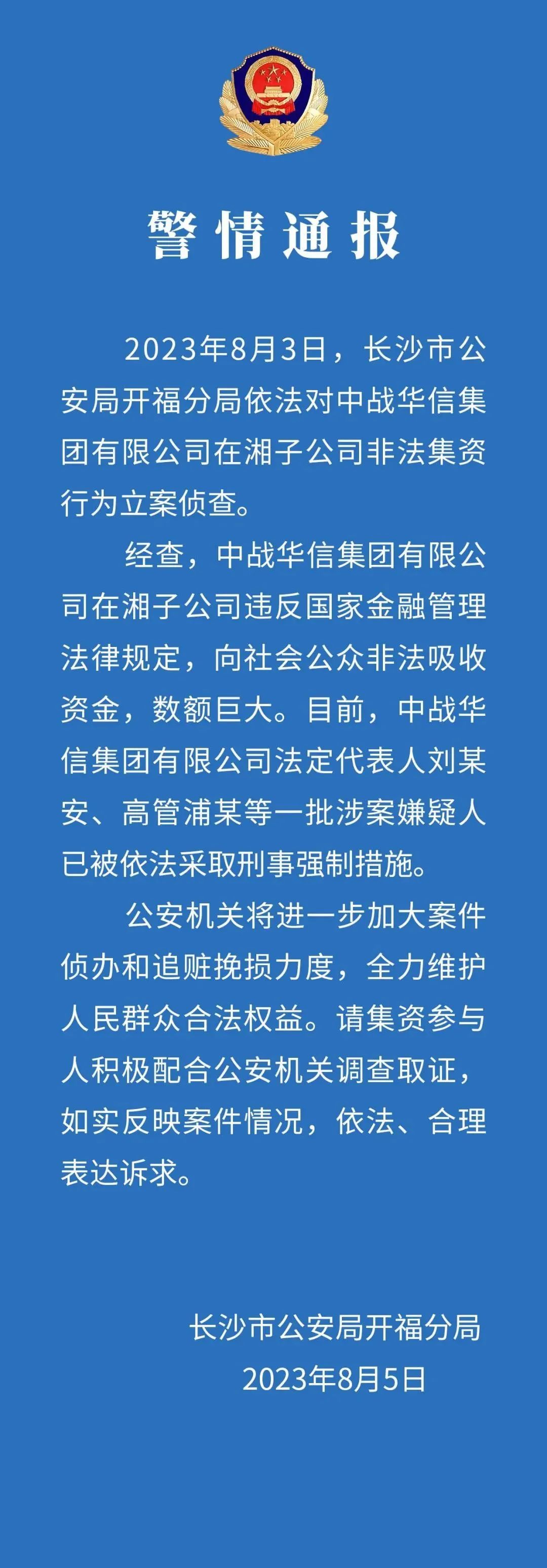 “非吸大佬”隐名拿下梦洁股份，身背数十亿民间借贷遭逮捕