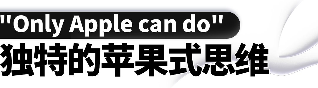 专访苹果高管：看待iPhone的方式，苹果和我们想的不一样