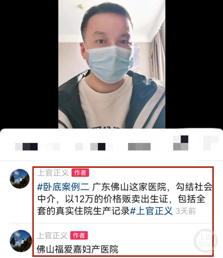 >又一妇产医院被曝贩卖出生证明？该院妇科产科已停诊