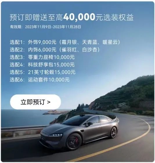 余承东站台的智界S7只卖25.8万？看来他们是玩真的了