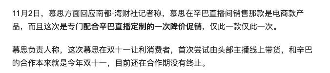 辛巴两小时能卖10亿床垫，为啥线下店们情绪这么稳定？