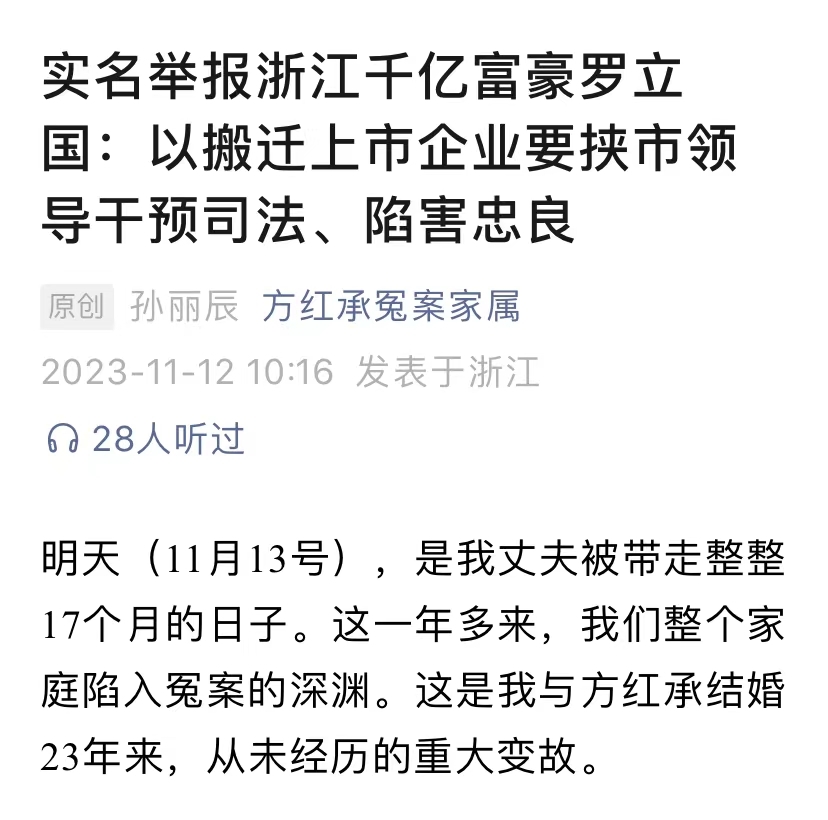 千亿市值缔造者遭举报！前高管家属诉实控人“卸磨杀驴”