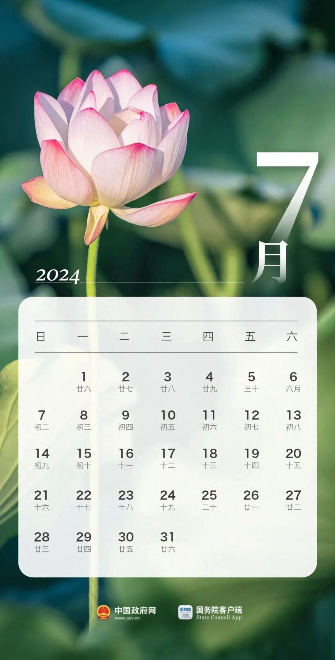 一键收藏！2024年加班工资日历来了