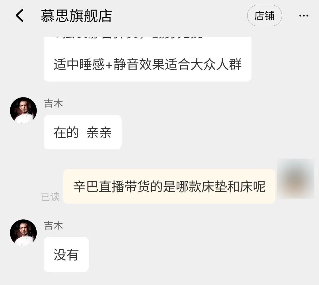 辛巴两小时能卖10亿床垫，为啥线下店们情绪这么稳定？