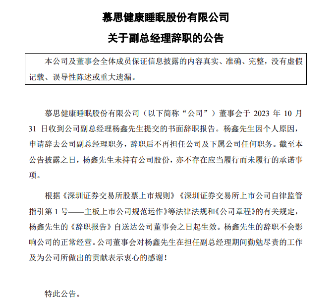 辛巴两小时能卖10亿床垫，为啥线下店们情绪这么稳定？