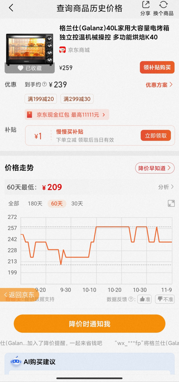 海信、美的等品牌双十一前疯狂涨价，部分家电甚至比平时还贵