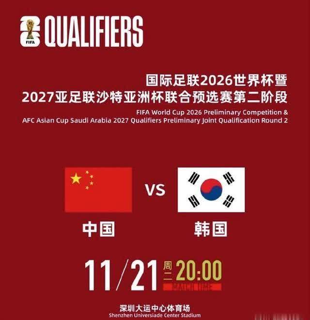 仍受热捧！国足世预赛主场战韩国门票开售，最贵680元半小时仍抢光