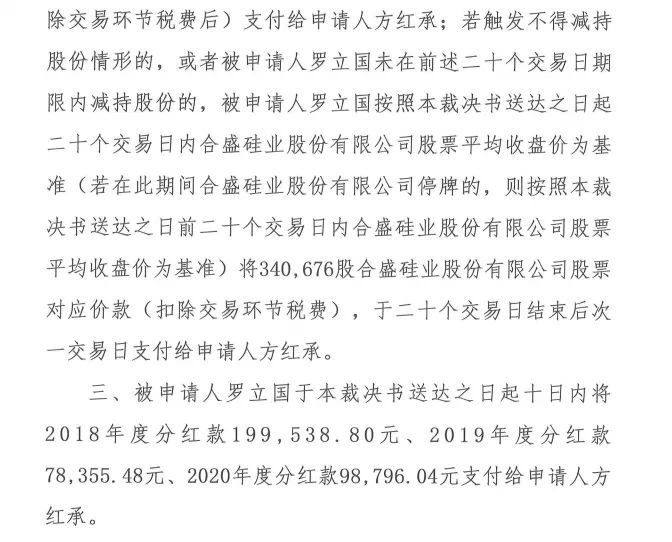 678亿上市公司原总经理之妻公开举报：丈夫要求兑现股权，却遭董事长报复！