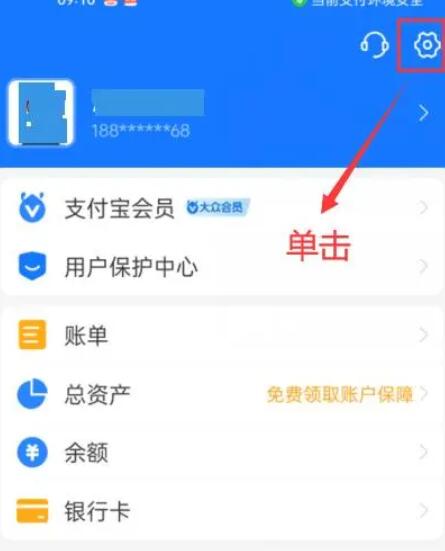 支付宝自动续费怎么关闭