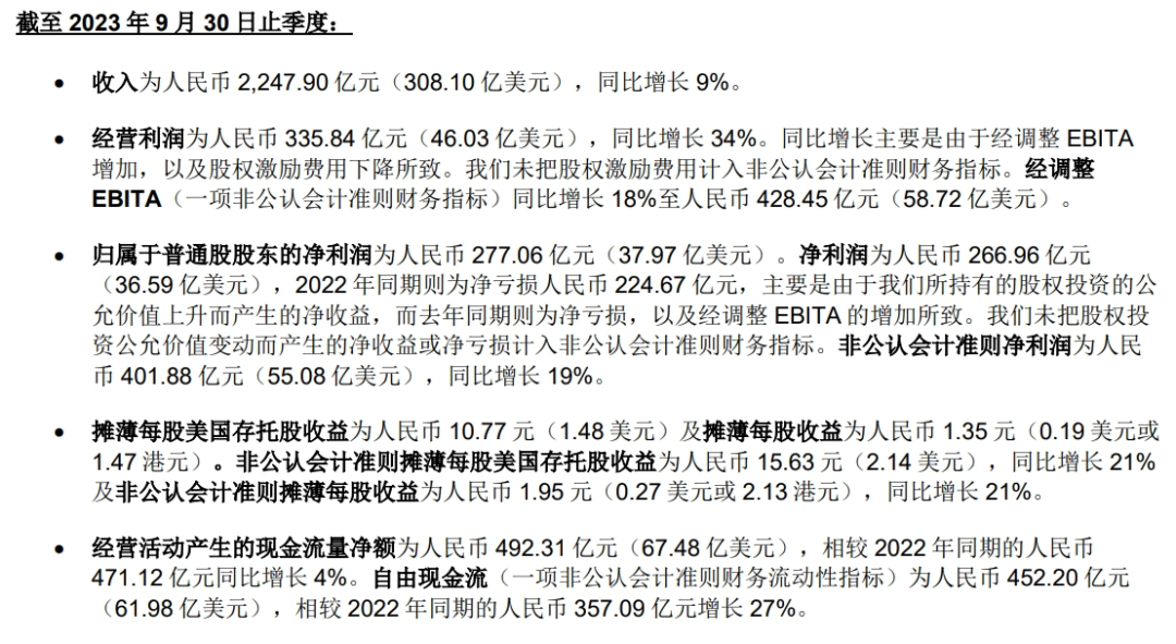 阿里CEO吴泳铭作了四个重要“取舍”