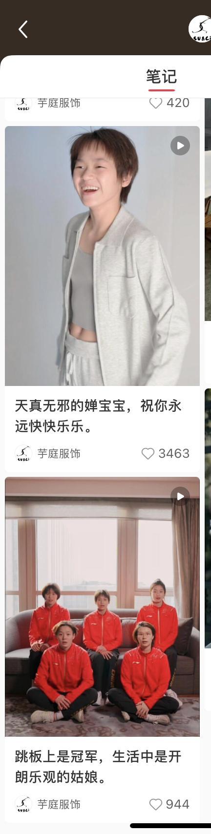 全红婵代言女装，网友看不下去了