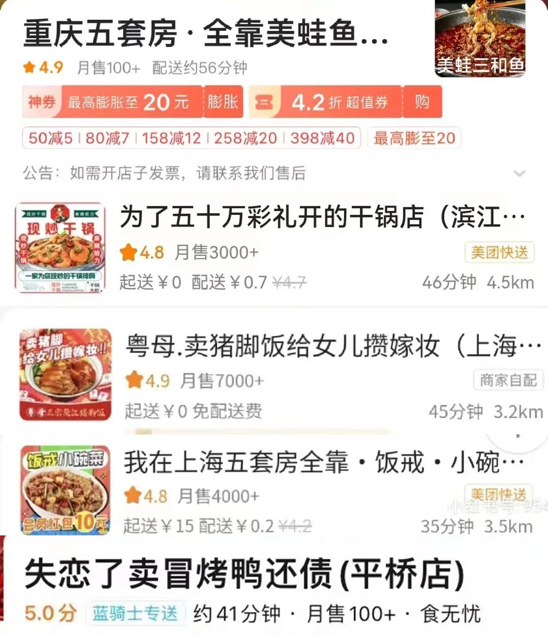 全国究竟有多少外卖店“赌上了厨师生涯”？