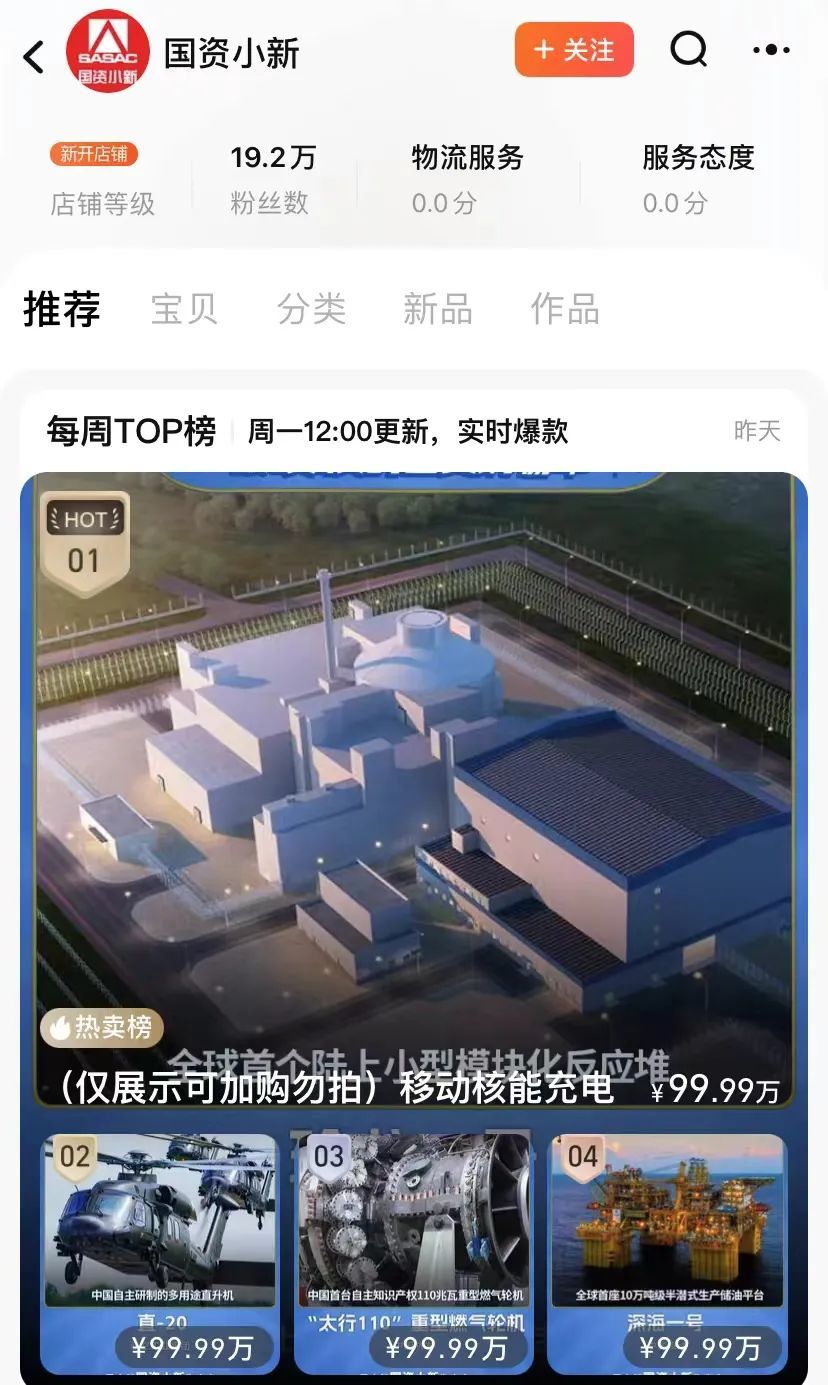 工业品电商，新的隐形冠军藏不住了？