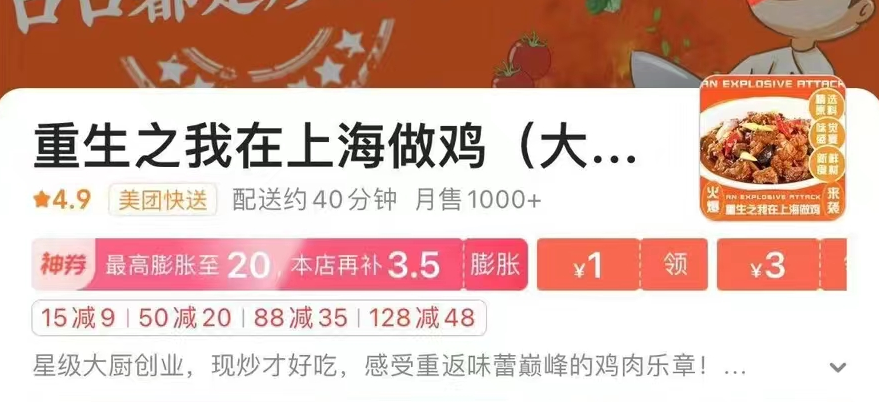 全国究竟有多少外卖店“赌上了厨师生涯”？