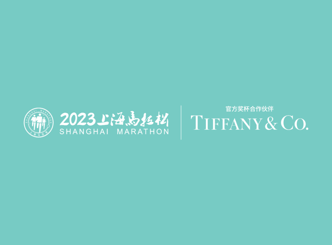 Tiffany联名上海马拉松，你可能真的不懂奢侈品