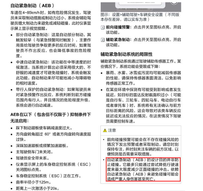 问界倒车撞上比亚迪，AEB功能边界何在？记者走访华为线下门店