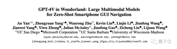 用GPT-4V“操纵”iPhone无需训练可完成任意指令 “Siri终结的开始”