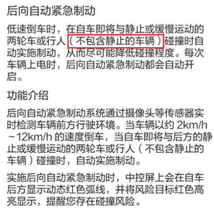 问界倒车撞上比亚迪，AEB功能边界何在？记者走访华为线下门店