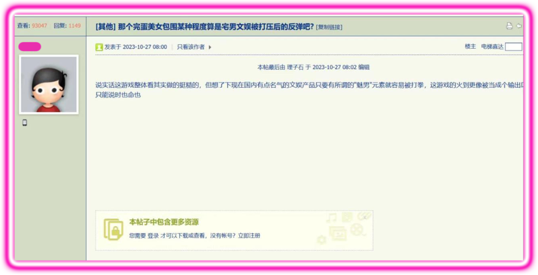 比起av，《完蛋！我被美女包围了》才是真正的色情