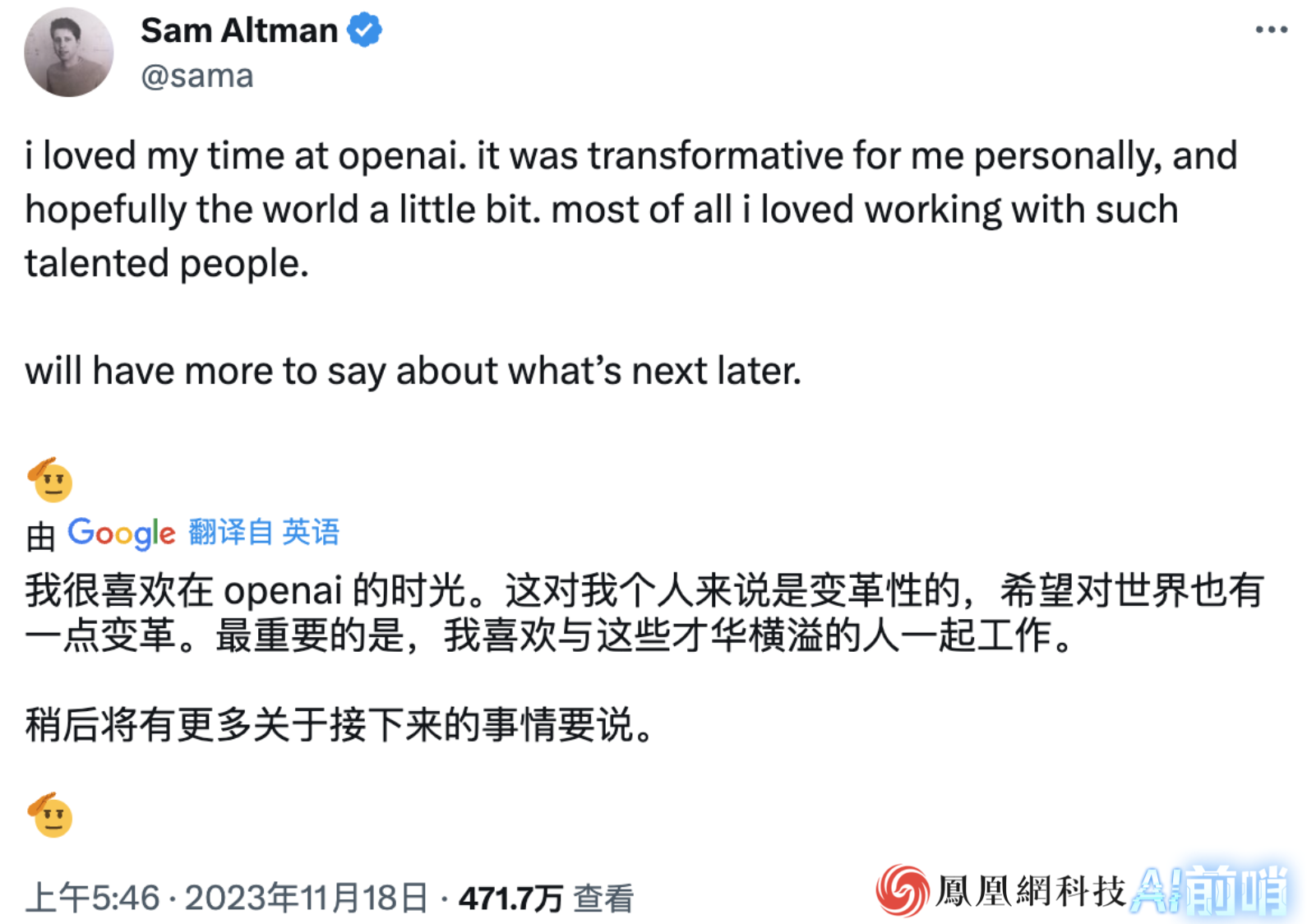 美巨头人事地震：ChatGPT之父突然被罢免，微软要夺控制权？｜AI前哨