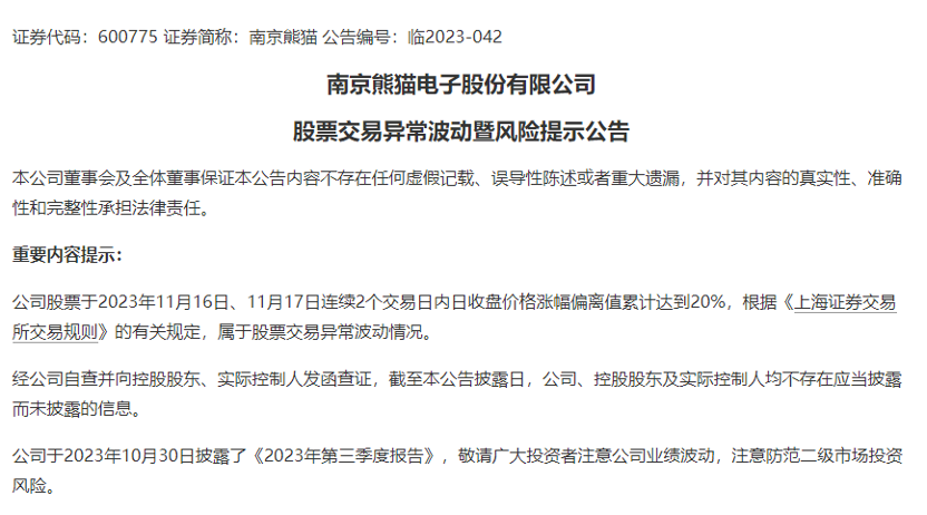 >资金激烈博弈，4连板牛股紧急声明，提醒这些风险！下周67股面临解禁