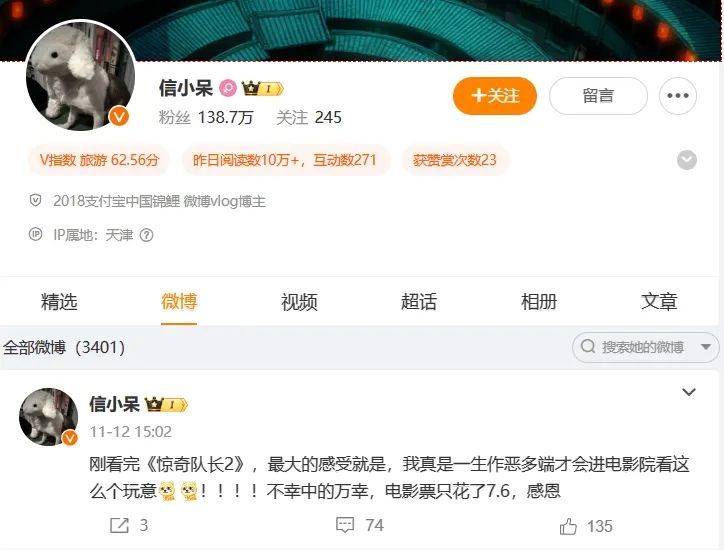 感动无数网友的“反诈老陈”，现在吃相太炸裂了