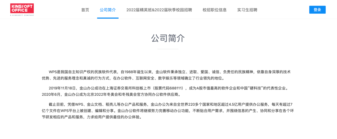 隐私政策引发争议！WPS深夜致歉：“所有用户文档不会用于AI训练！”