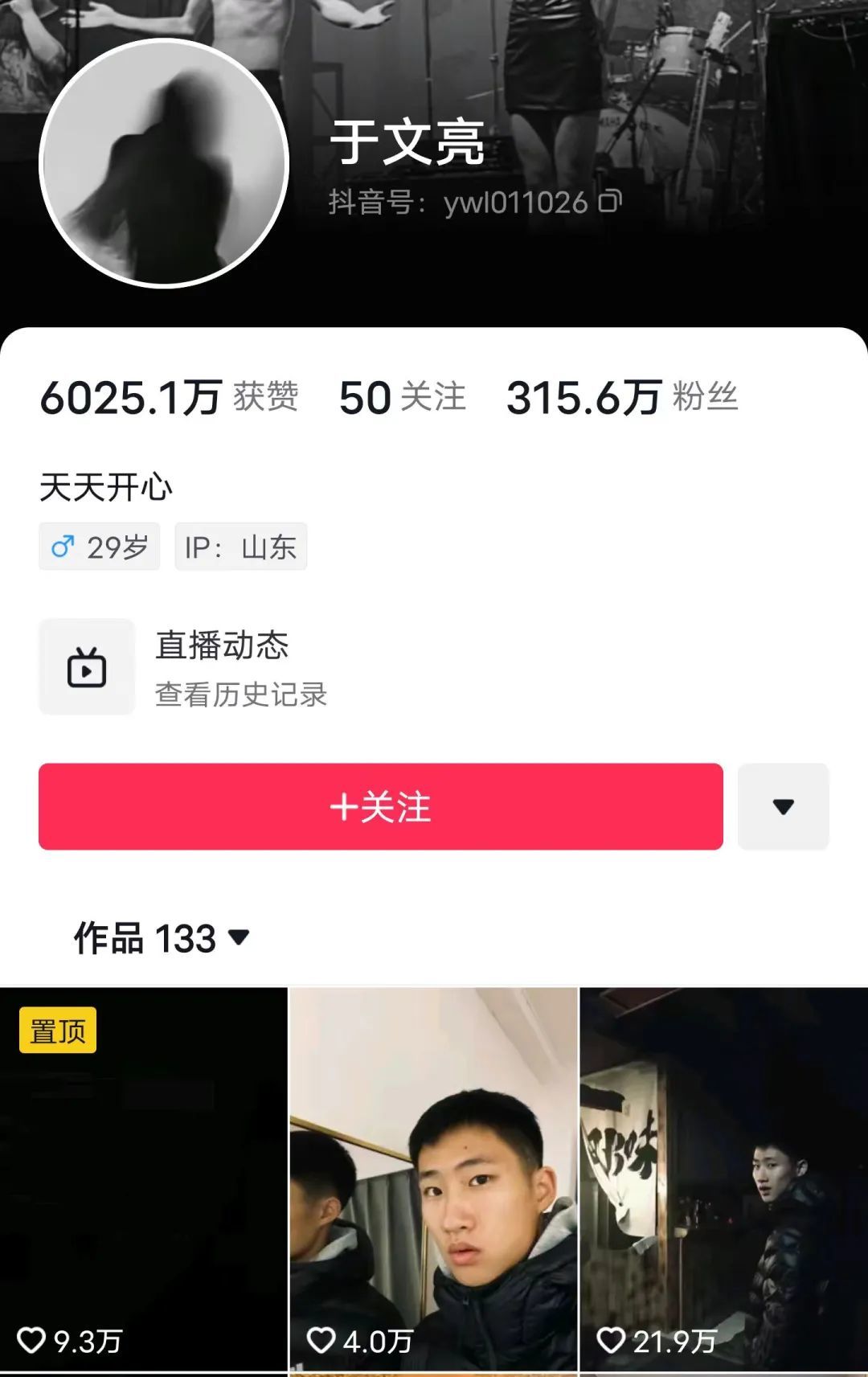 感动无数网友的“反诈老陈”，现在吃相太炸裂了